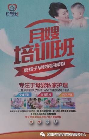 月嫂培訓招生文案_月嫂培訓文案_成都月嫂培訓月嫂 成都育嬰師