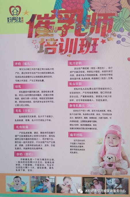 月嫂培訓招生文案_成都月嫂培訓月嫂 成都育嬰師_月嫂培訓文案