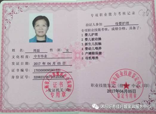 成都月嫂培訓月嫂 成都育嬰師_月嫂培訓招生文案_月嫂培訓文案