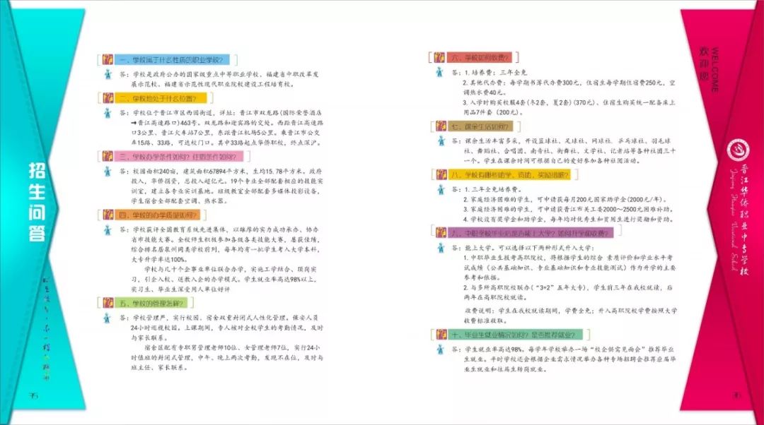 職校招生文案_柳州市一職校招生電話_晉江華僑職校2016招生