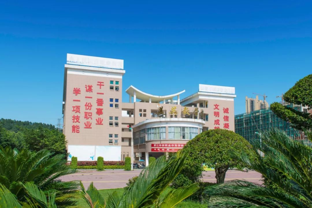 晉江華僑職校2016招生_柳州市一職校招生電話_職校招生文案