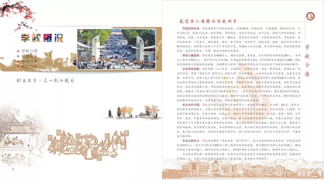 晉江華僑職校2016招生_柳州市一職校招生電話_職校招生文案