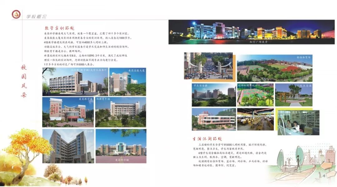 柳州市一職校招生電話_晉江華僑職校2016招生_職校招生文案