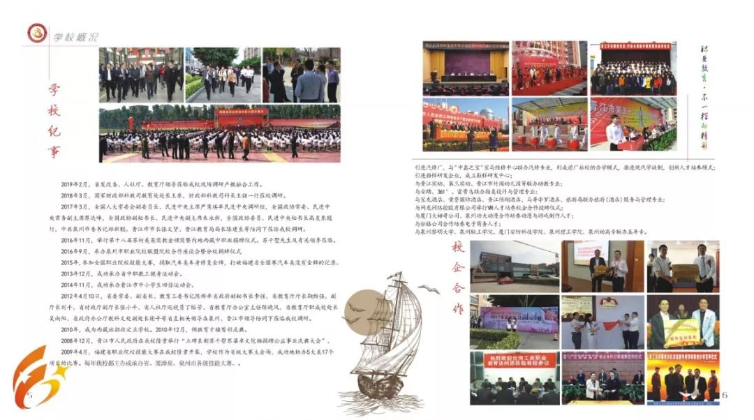 晉江華僑職校2016招生_職校招生文案_柳州市一職校招生電話