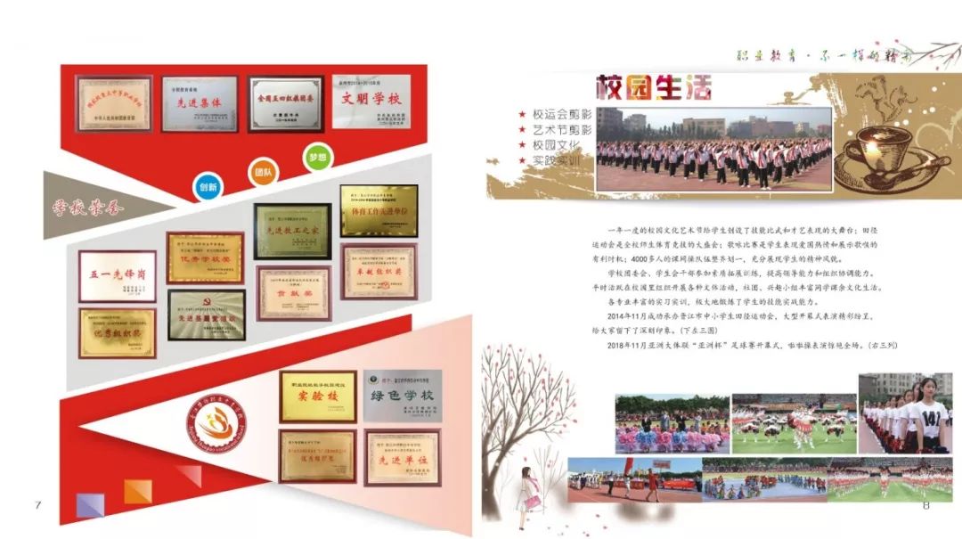 職校招生文案_柳州市一職校招生電話_晉江華僑職校2016招生