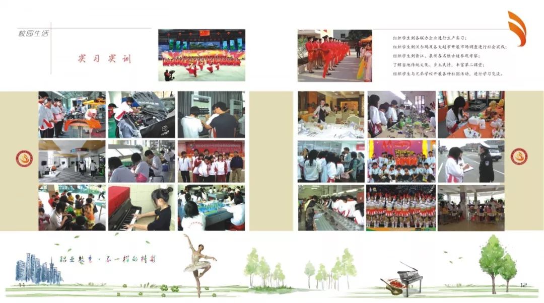 柳州市一職校招生電話_晉江華僑職校2016招生_職校招生文案