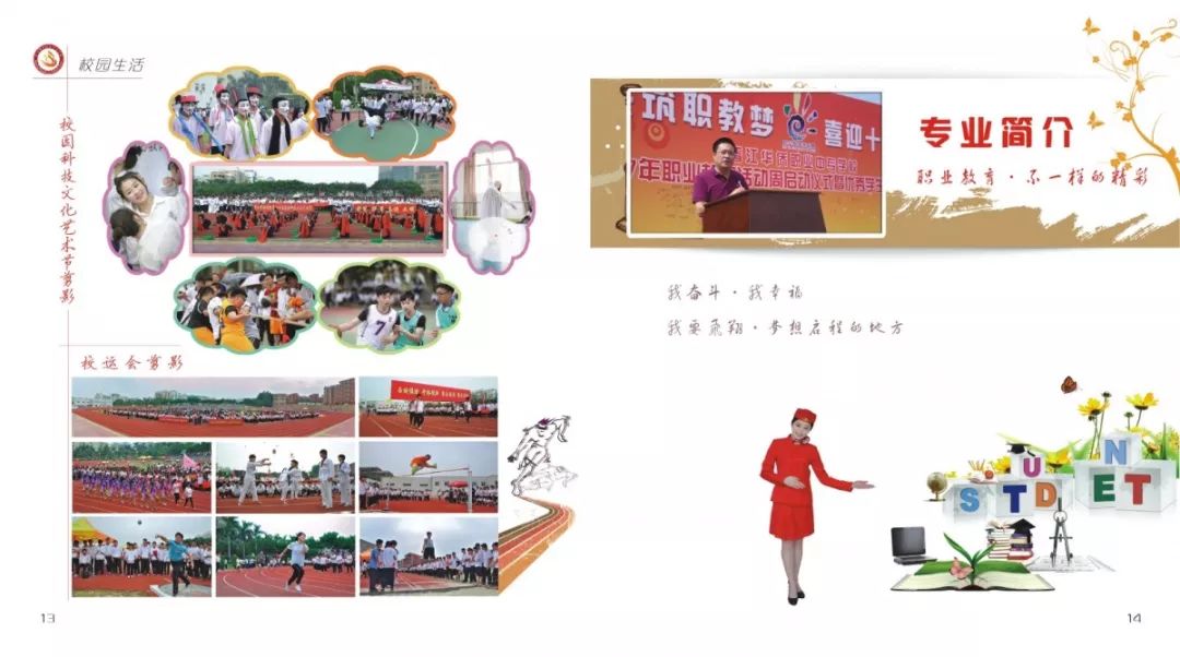 職校招生文案_柳州市一職校招生電話_晉江華僑職校2016招生