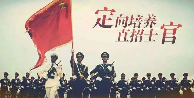2020年河南定向培養(yǎng)教師_江蘇定向士官招生計(jì)劃2020年_2020年士官取消轉(zhuǎn)業(yè)安置