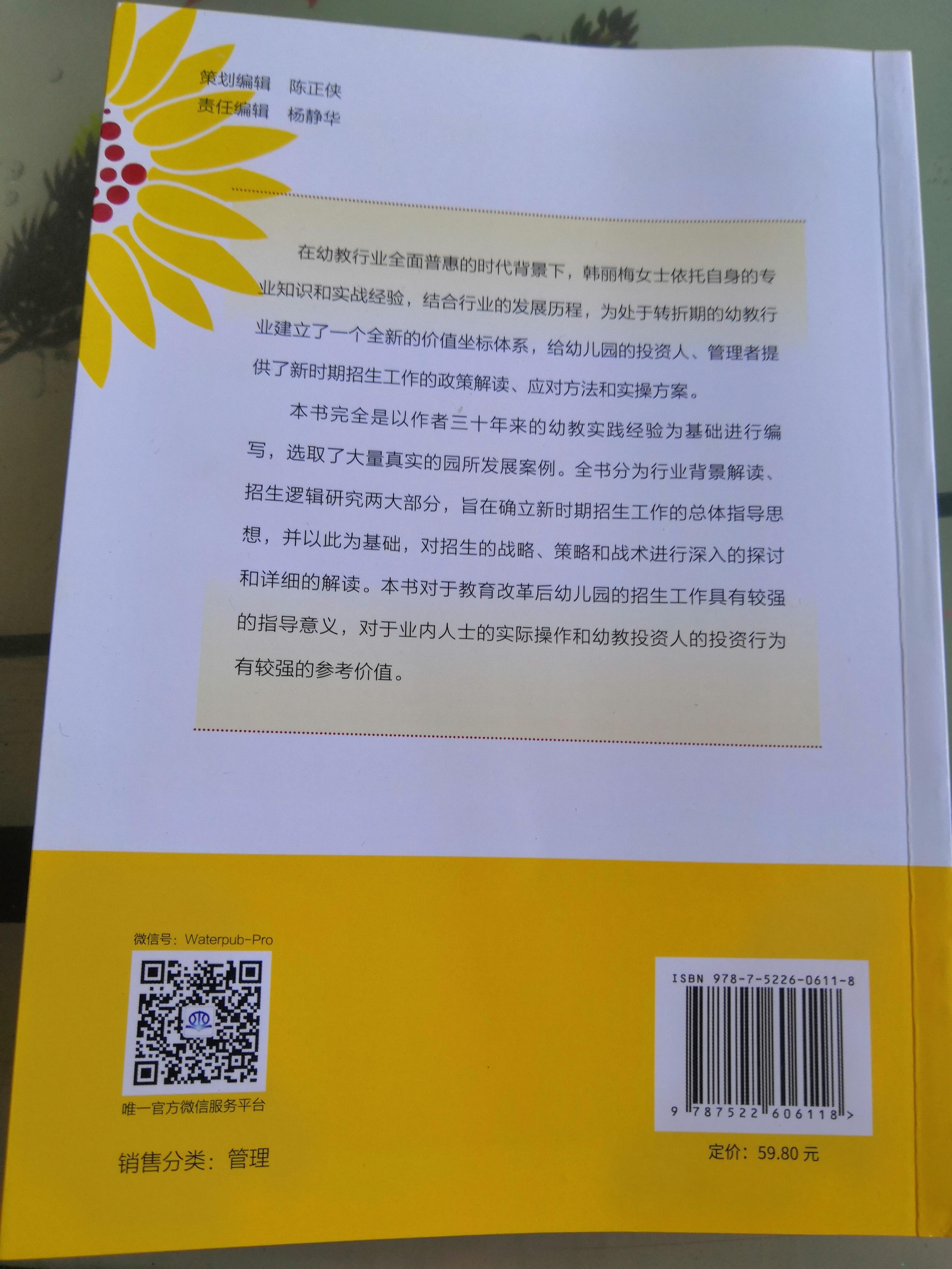 用文字記錄幼兒在園點點滴滴_用照片和文字記錄幼兒在園點點滴滴_朋友圈招生宣傳文字幼兒園