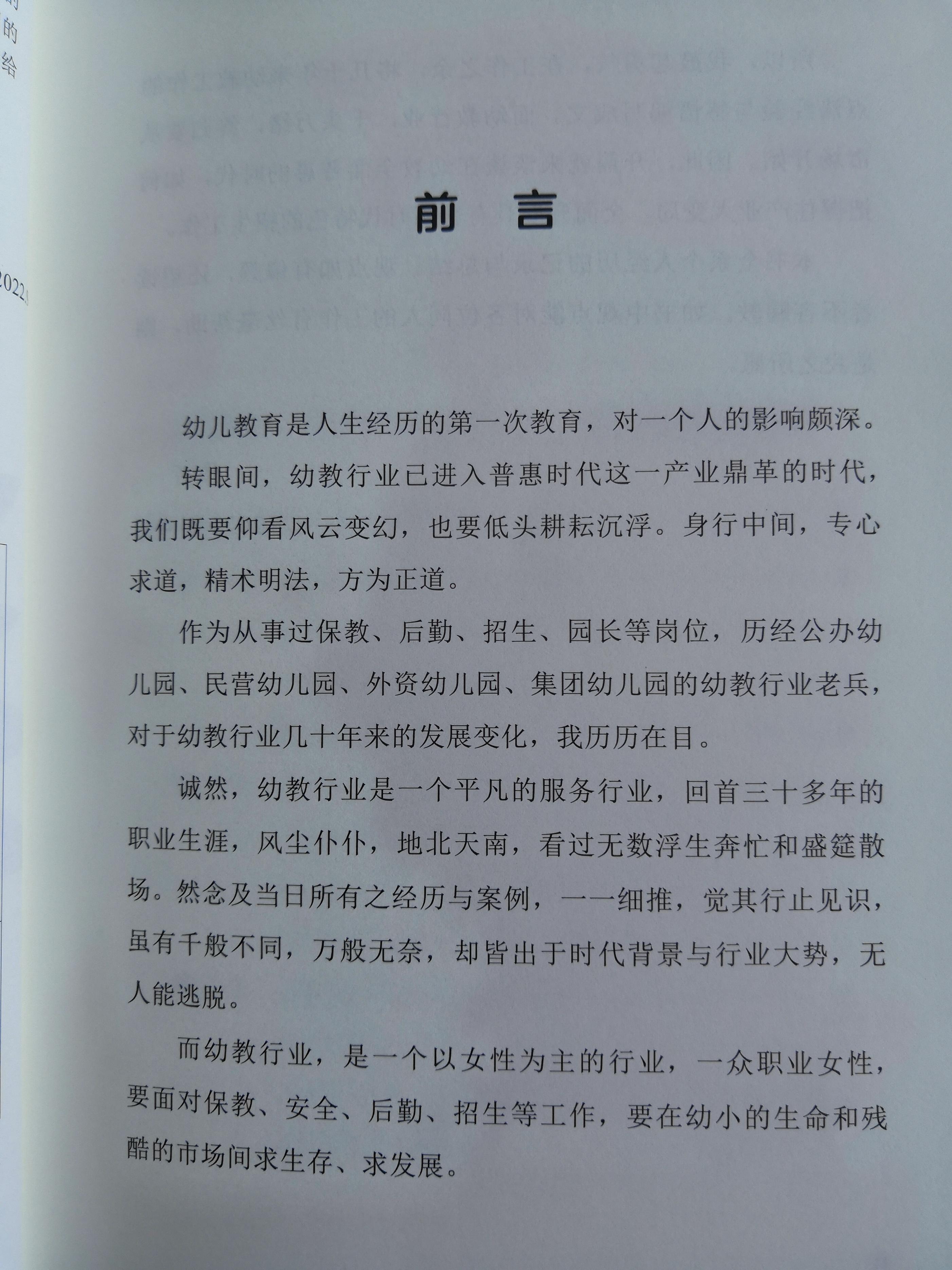 朋友圈招生宣傳文字幼兒園_用文字記錄幼兒在園點點滴滴_用照片和文字記錄幼兒在園點點滴滴