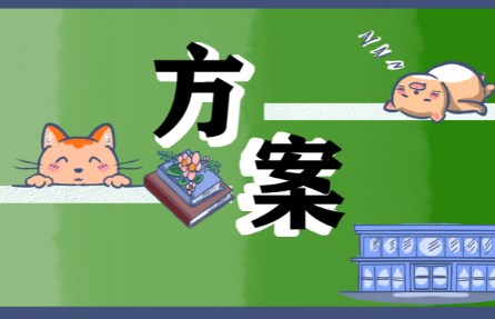 企業校招生培養方案_騰訊校招生培養_家校互動 培養孝心 ——打開孩子 心