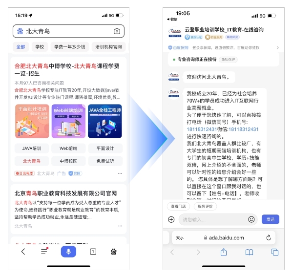  瞄準2023教育春招，百度營銷多措并舉，推出創新型行業營銷解決方案