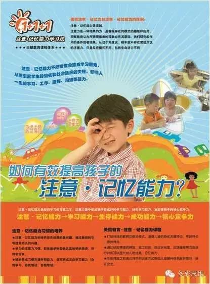 新學(xué)期招生宣傳單_a5宣傳單雙面_托管招生宣傳單語(yǔ)言