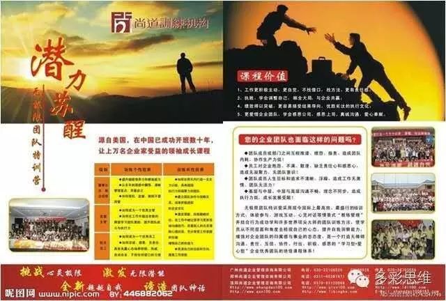 托管招生宣傳單語(yǔ)言_新學(xué)期招生宣傳單_a5宣傳單雙面