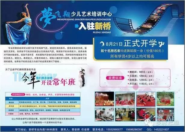 新學(xué)期招生宣傳單_a5宣傳單雙面_托管招生宣傳單語(yǔ)言