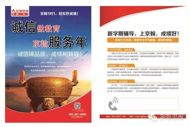 a5宣傳單雙面_新學(xué)期招生宣傳單_托管招生宣傳單語(yǔ)言