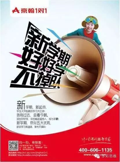 a5宣傳單雙面_新學(xué)期招生宣傳單_托管招生宣傳單語(yǔ)言