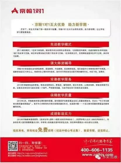 新學(xué)期招生宣傳單_托管招生宣傳單語(yǔ)言_a5宣傳單雙面