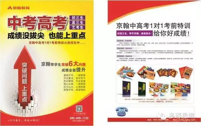 托管招生宣傳單語(yǔ)言_新學(xué)期招生宣傳單_a5宣傳單雙面