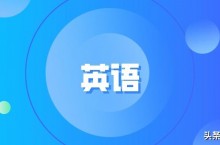 2023年河南省退役大學(xué)生士兵“英語類”專升本綜合考查工作方案