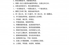 技校招生廣告語、宣傳語