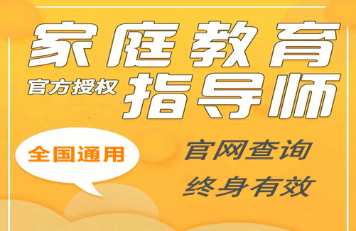 國家家庭教育指導(dǎo)師考試報(bào)名條件_16國家執(zhí)業(yè)醫(yī)師考試報(bào)名條件_國家電網(wǎng)考試報(bào)名條件