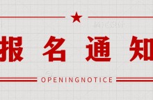 荊門	什么地方可以報(bào)名考取家庭教育指導(dǎo)師證報(bào)名需要什么要求
